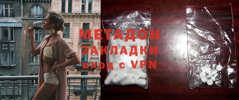 Метадон methadone  Давлеканово 